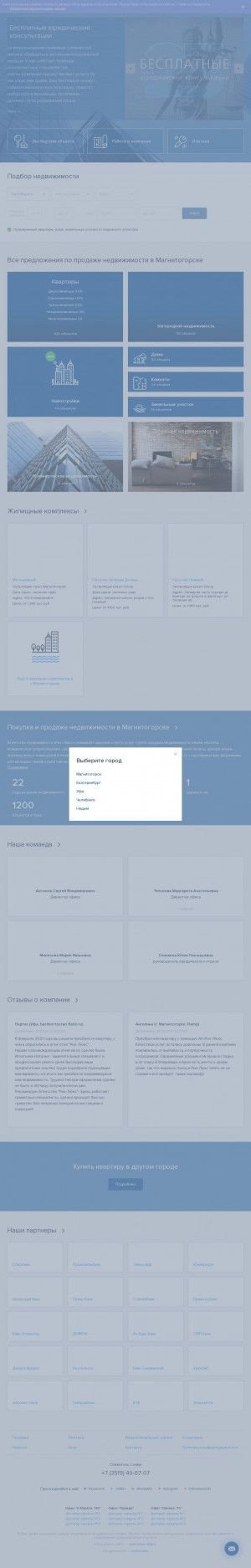 Предпросмотр для riolux.ru — Рио-Люкс