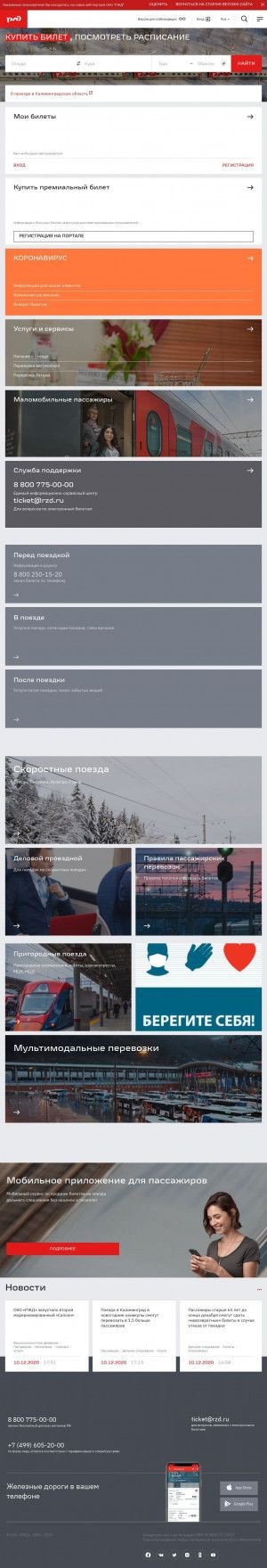 Предпросмотр для rzd.ru — РЖД Южно-Уральская железная дорога Дирекция по эксплуатации и ремонту путевых машин