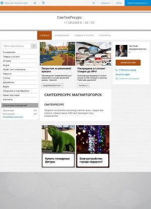 Предпросмотр для santehresurs1.pulscen.ru — СанТехРесурс