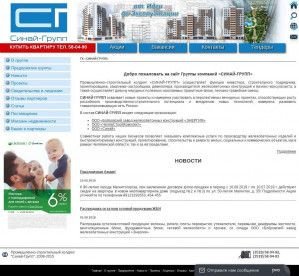 Предпросмотр для www.sinai-group.ru — Синай