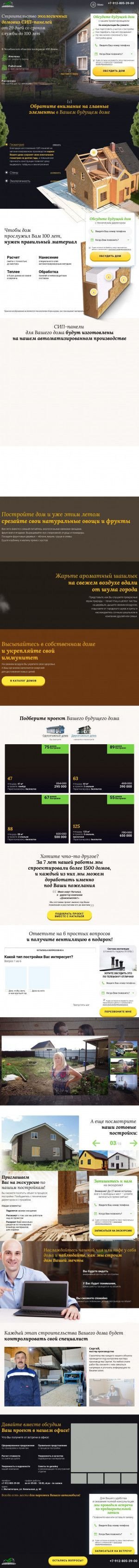 Предпросмотр для sip174.ru — ДомоКомплект