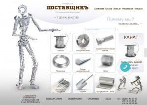 Предпросмотр для www.tdpostavshik.ru — Поставщикъ