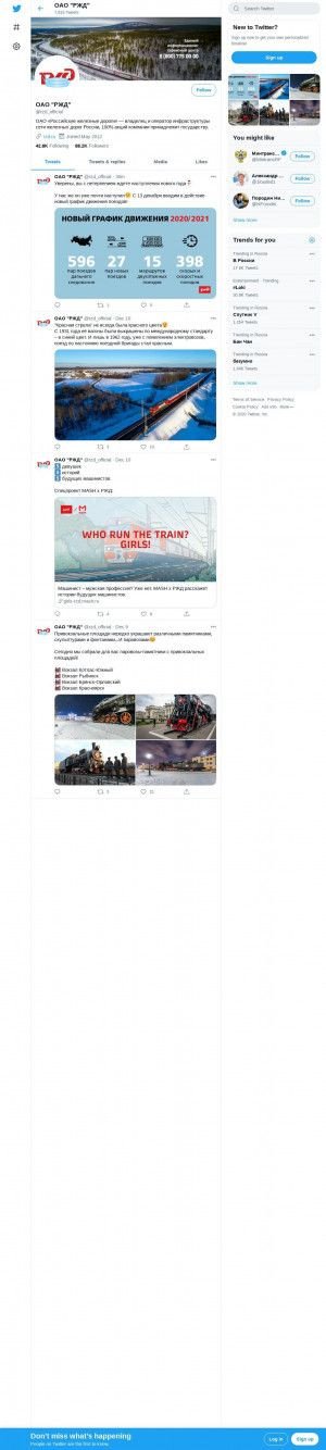 Предпросмотр для twitter.com — РЖД Южно-Уральская железная дорога Дирекция по эксплуатации и ремонту путевых машин