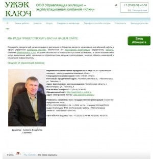Предпросмотр для ugek-kluch.rc-online.ru — Ключ