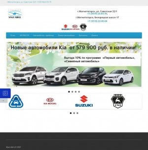 Предпросмотр для www.ural-automgn.ru — Урал-Авто
