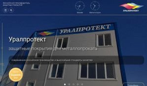 Предпросмотр для www.uralprotect.ru — Уралпротект