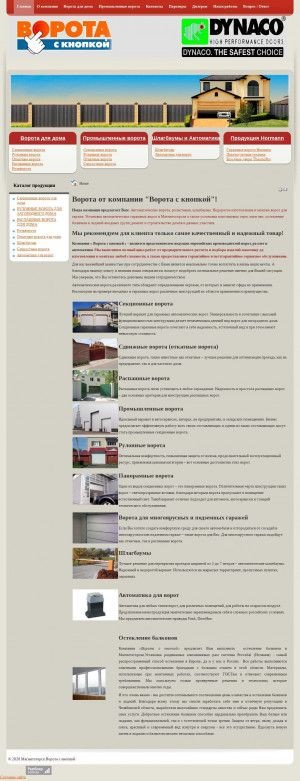 Предпросмотр для www.vorota174.ru — Ворота с кнопкой