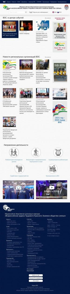 Предпросмотр для www.vos.org.ru — Магсвет