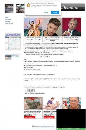 Предпросмотр для zinctrade.narod.ru — Завод Стройдеталь