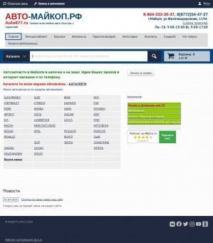 Предпросмотр для auto877.ru — Авто-Майкоп.рф