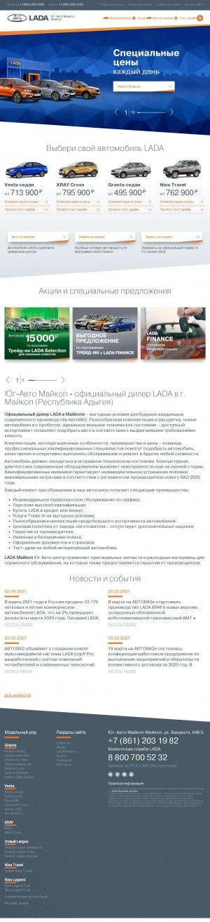 Предпросмотр для maykop.lada.ru — Юг-Авто Lada
