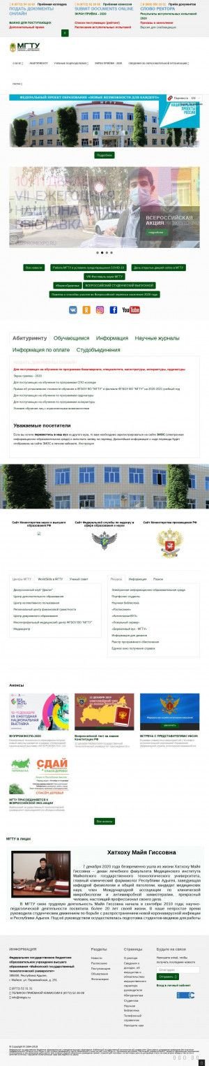 Предпросмотр для mkgtu.ru — Майкопский Государственный Технологический университет