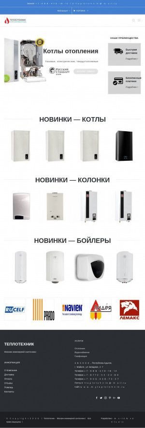 Предпросмотр для myteplotehnik.ru — Теплотехник
