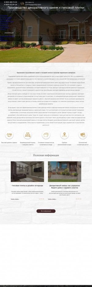 Предпросмотр для richhousekam.ru — Rich House