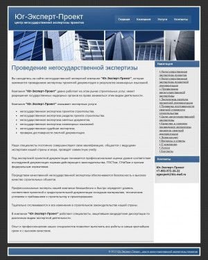 Предпросмотр для ugexpertproekt.ru — Юг-Эксперт-Проект