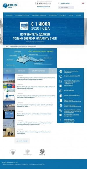 Предпросмотр для www.mrsk-volgi.ru — Филиал МРСК Волги Ульяновские распределительные сети Майнский РЭС