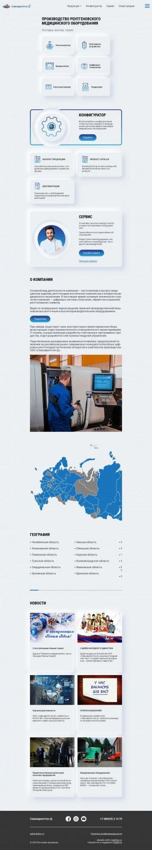 Предпросмотр для www.skrz.ru — Севкаврентген-Д
