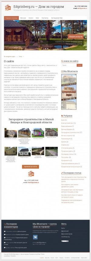 Предпросмотр для edgrinberg.ru — Edgrinberg.ru