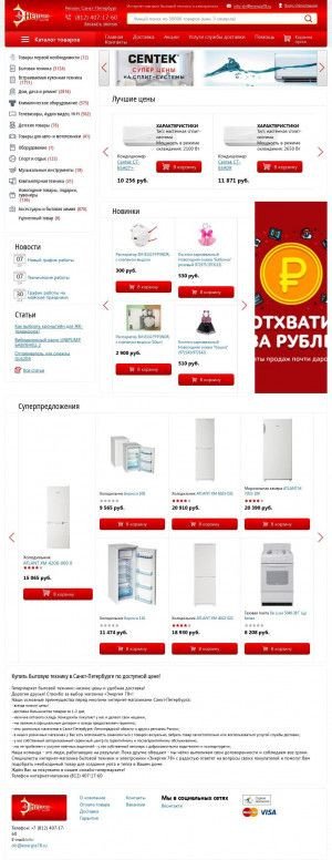 Предпросмотр для energia78.ru — Магазин бытовой техники Энергия