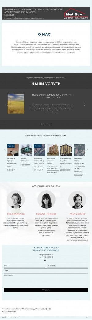 Предпросмотр для www.an-moidom.ru — Мой дом