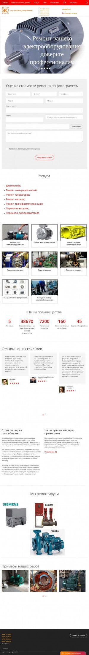 Предпросмотр для efs40.ru — ЭлектроФаворитСервис
