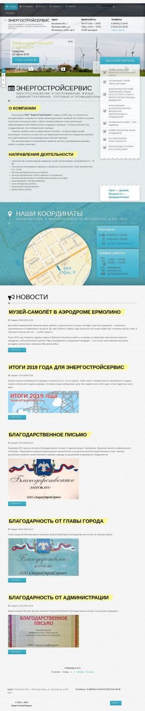 Предпросмотр для ess40.ru — ЭнергоСтройСервис