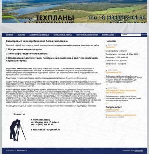 Предпросмотр для www.gis-centr.ru — Кадастровый инженер