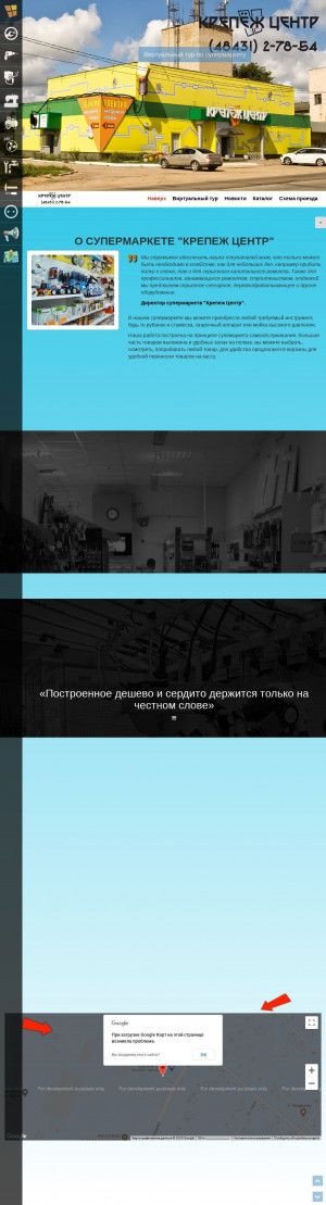 Предпросмотр для krep40.ru — Вега