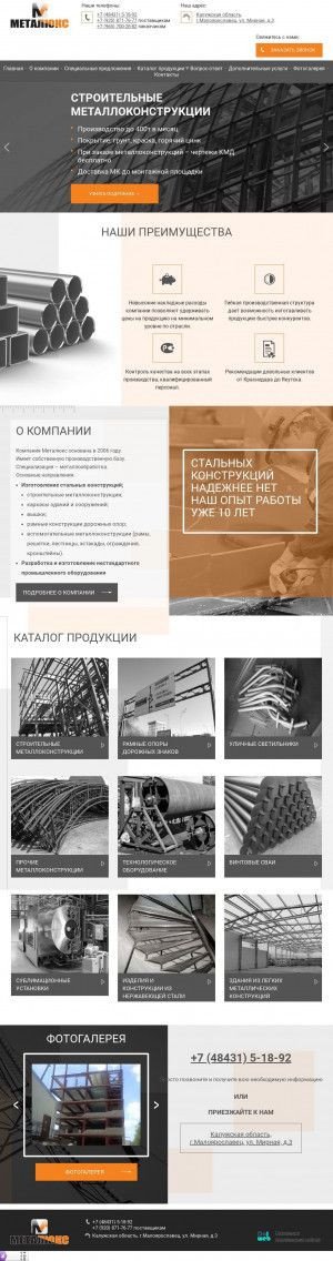 Предпросмотр для www.metalux.ru — Металюкс