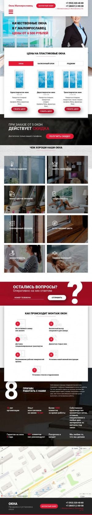 Предпросмотр для okna28008.ru — Пластиковые окна