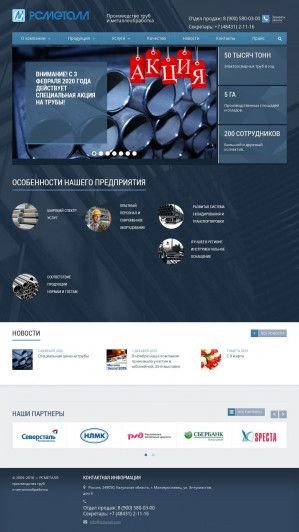 Предпросмотр для www.ooo-rosmetall.ru — Росметалл