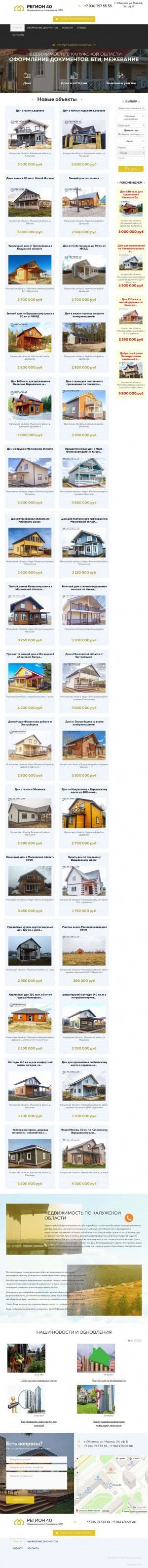 Предпросмотр для www.region40rus.ru — Регион40 Недвижимость