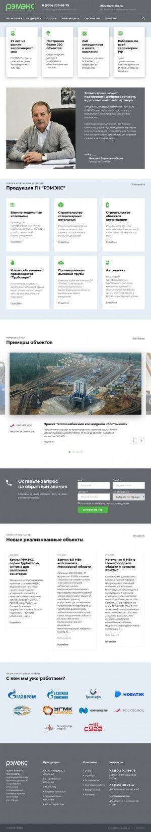 Предпросмотр для remeks.ru — Рэмэкс Тепломаш