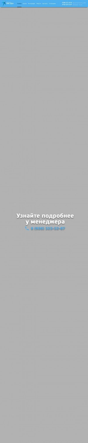 Предпросмотр для zvezda-maklino.ru — Мрг-строй