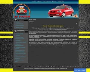 Предпросмотр для mariinsk.zarulem42.ru — Автозапчасти за Рулём