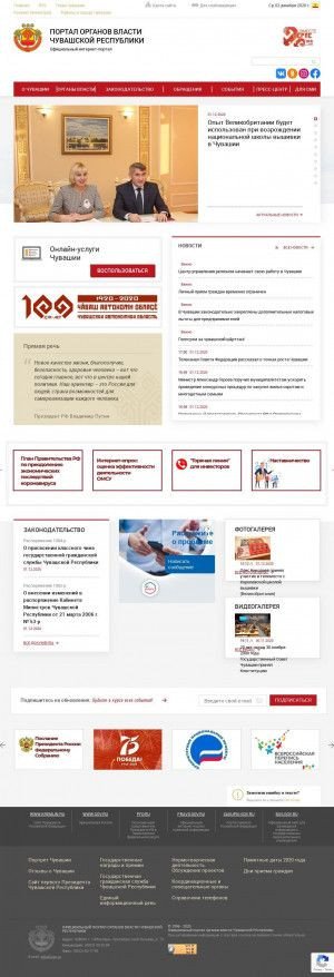 Предпросмотр для www.cap.ru — Централизованная Бухгалтерия Мариинско-посадского района Чувашской Республики