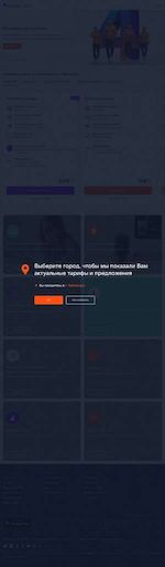 Предпросмотр для www.chuvashiya.rt.ru — Ростелеком