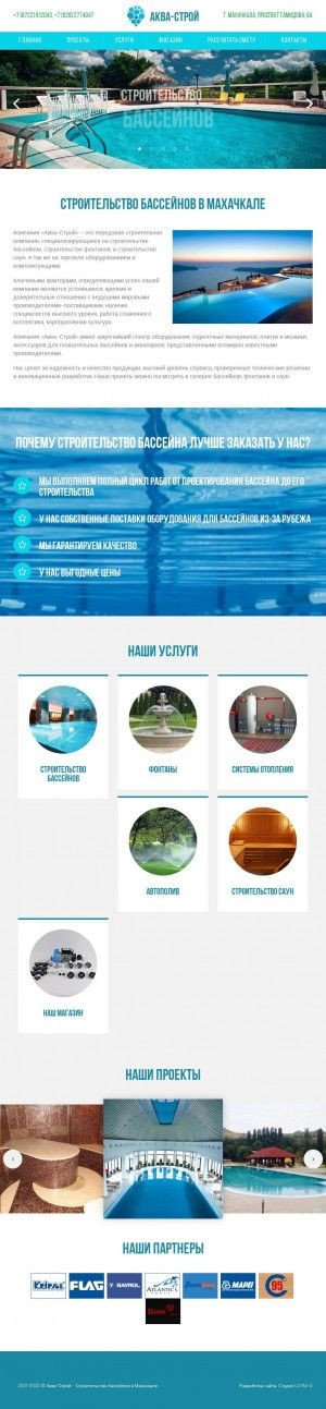 Предпросмотр для aquaservice05.ru — Аквасервис