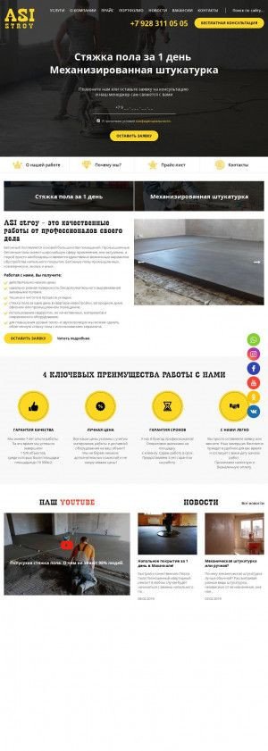 Предпросмотр для asi-stroy.ru — Asi Stroy