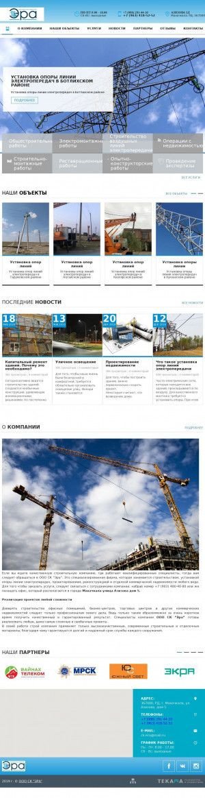 Предпросмотр для www.ck-era.ru — Эра