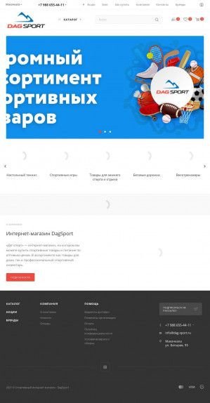 Предпросмотр для dag-sport.ru — Даг-Спорт