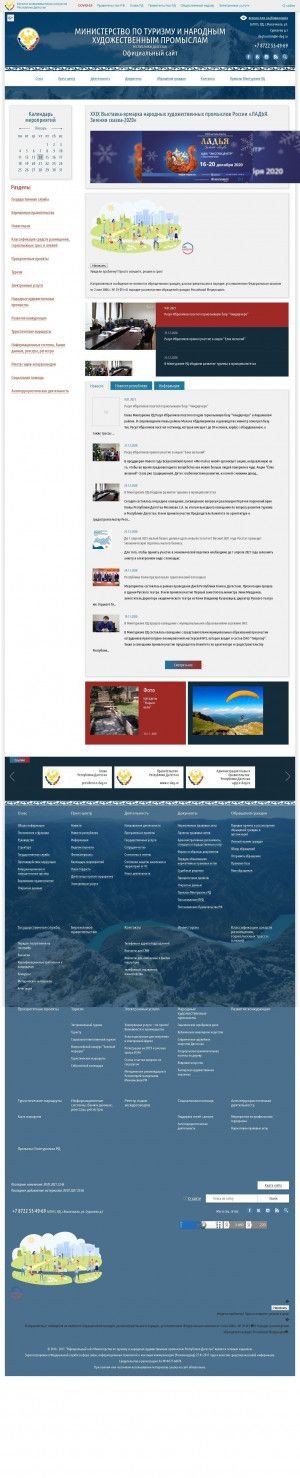 Предпросмотр для www.dagtourism.com — Министерство по туризму и народным художественным промыслам Республики Дагестан