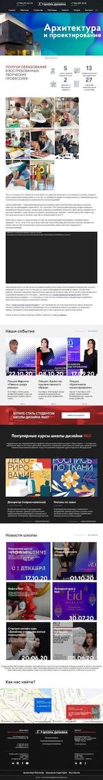 Предпросмотр для designrd.ru — Школа-студия дизайна R&d