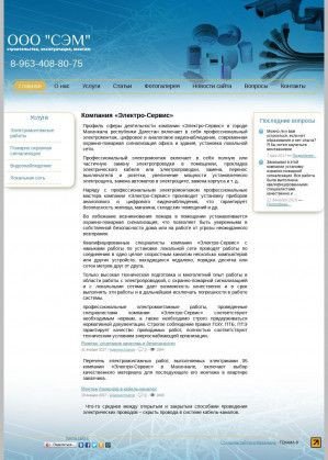 Предпросмотр для electro-servis05.ru — Электро-Сервис