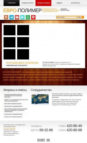 Предпросмотр для evropolymer.ru — Евро-Полимер