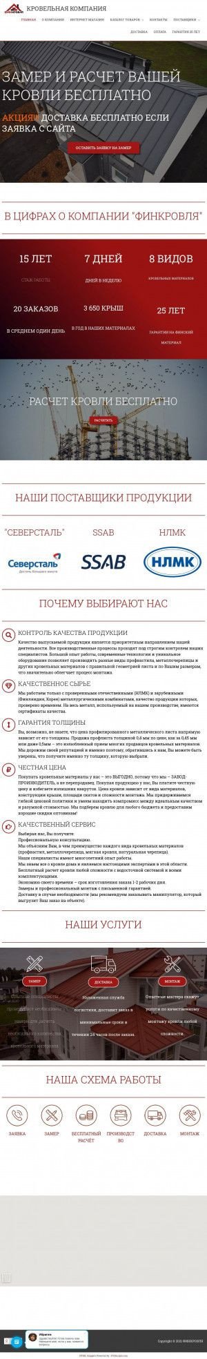 Предпросмотр для fin-krovlya.ru — Фин Кровля