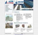 Предпросмотр для firma-altair.ru — Альтаир