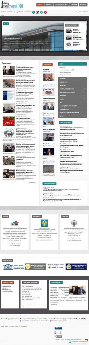 Предпросмотр для gilds.ru — Гильдия строителей