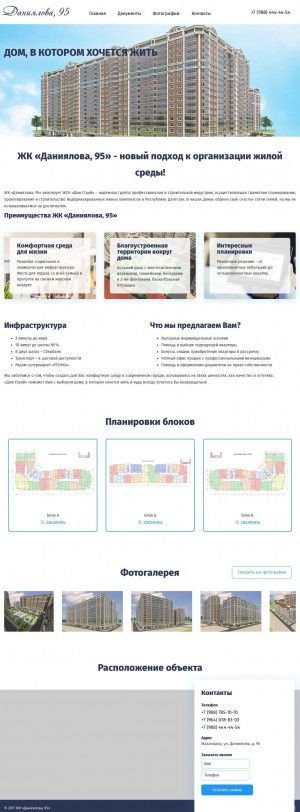 Предпросмотр для jsk-kms.ru — ЖК Дом Строй