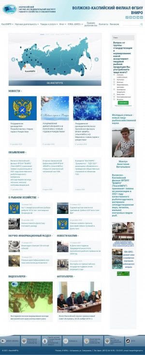 Предпросмотр для www.kaspnirh.ru — Дагестанский филиал Федерального государственного бюджетного научного учреждения Каспийский научно-исследовательский институт рыбного хозяйства